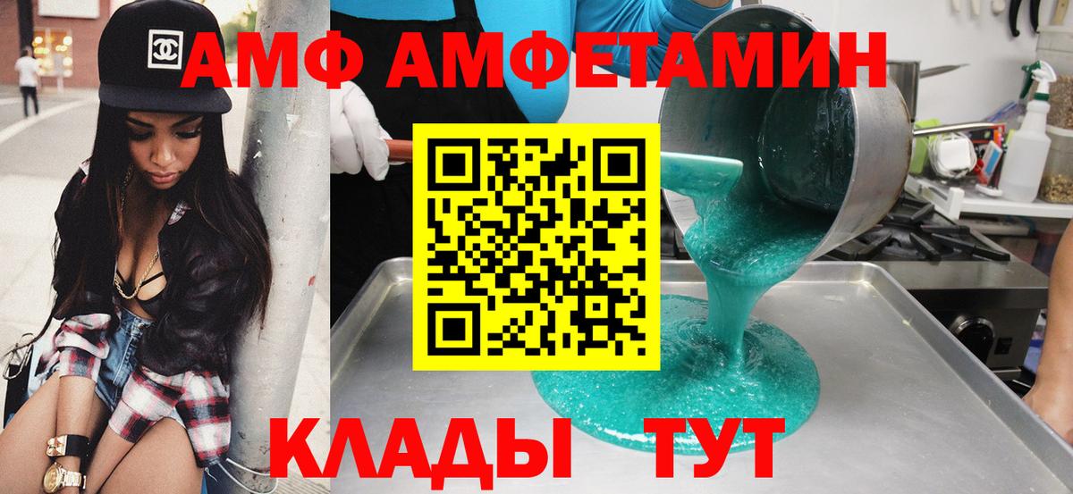 Амфетамин Розовый Усинск