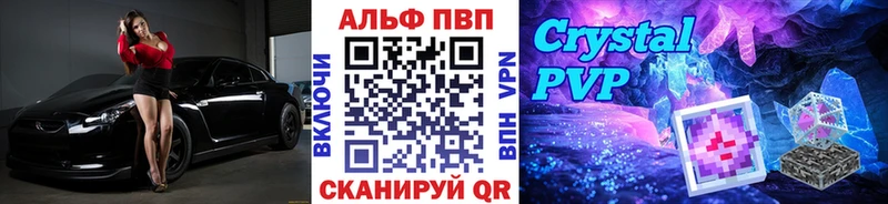 купить   Усинск  APVP Соль 