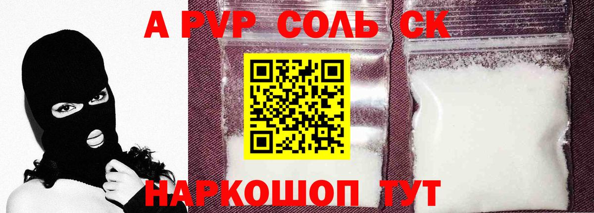 Alpha PVP  A-PVP СК КРИС  Alpha-PVP СК  Вход с VPN  Усинск 