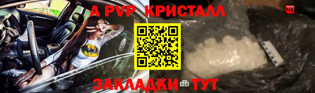 А ПВП Соль Усинск
