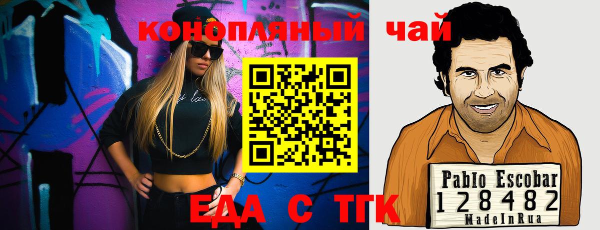 Печенье с ТГК марихуана  Вход с VPN  Усинск 