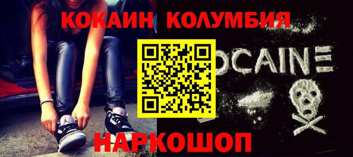 COCAIN Колумбийский Усинск