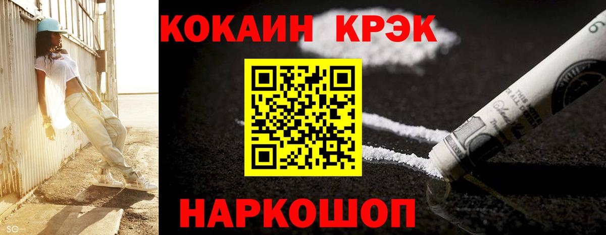 Кокаин Перу  Кокаин 98%  Вход с VPN  Усинск 