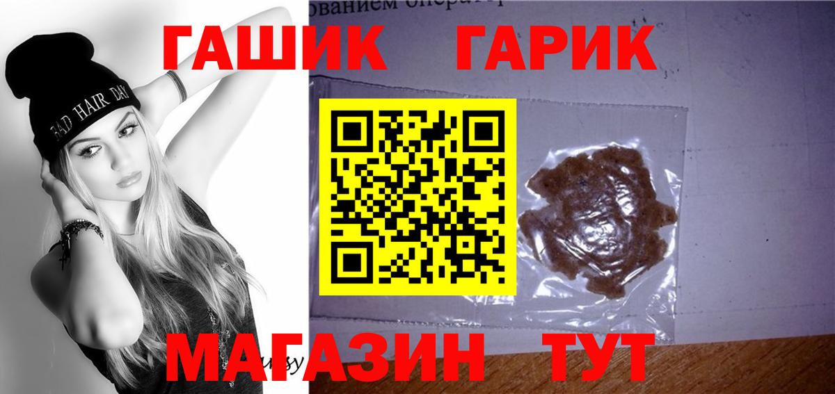 ГАШ убойный  закладка  ГАШ  Гашиш гарик  Усинск  Вход с VPN 