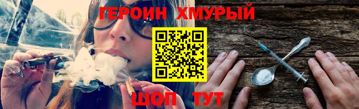 Героин  Вход с VPN  Усинск  ГЕРОИН VHQ 