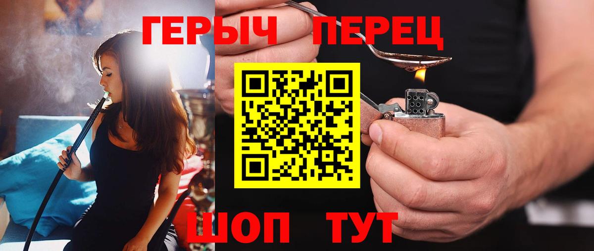 Героин хмурый Усинск
