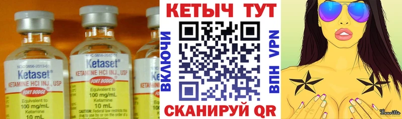 Кетамин ketamine  Усинск 