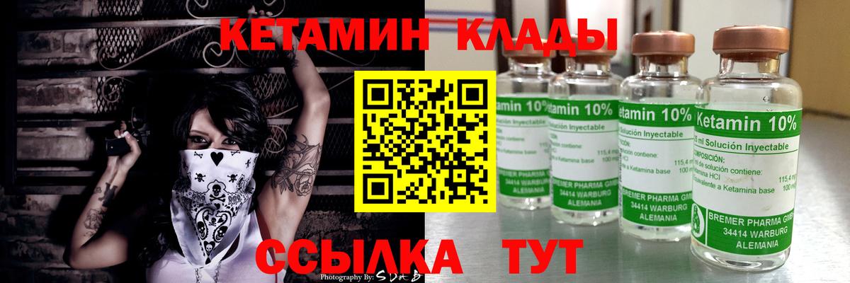Усинск  КЕТАМИН ketamine  Вход с VPN 