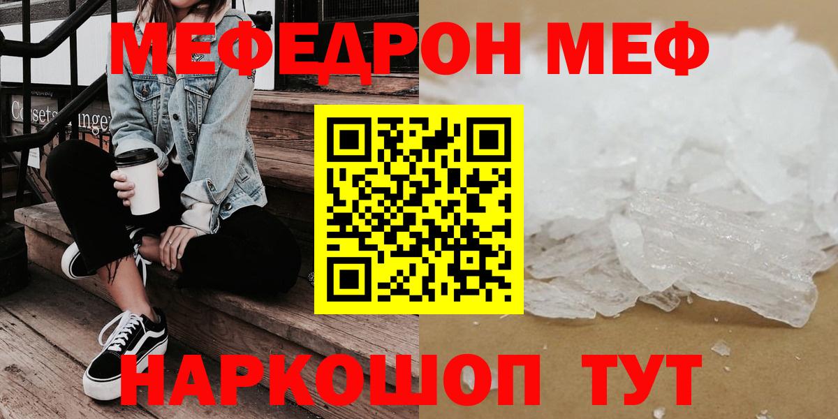 МЕФ мука Усинск