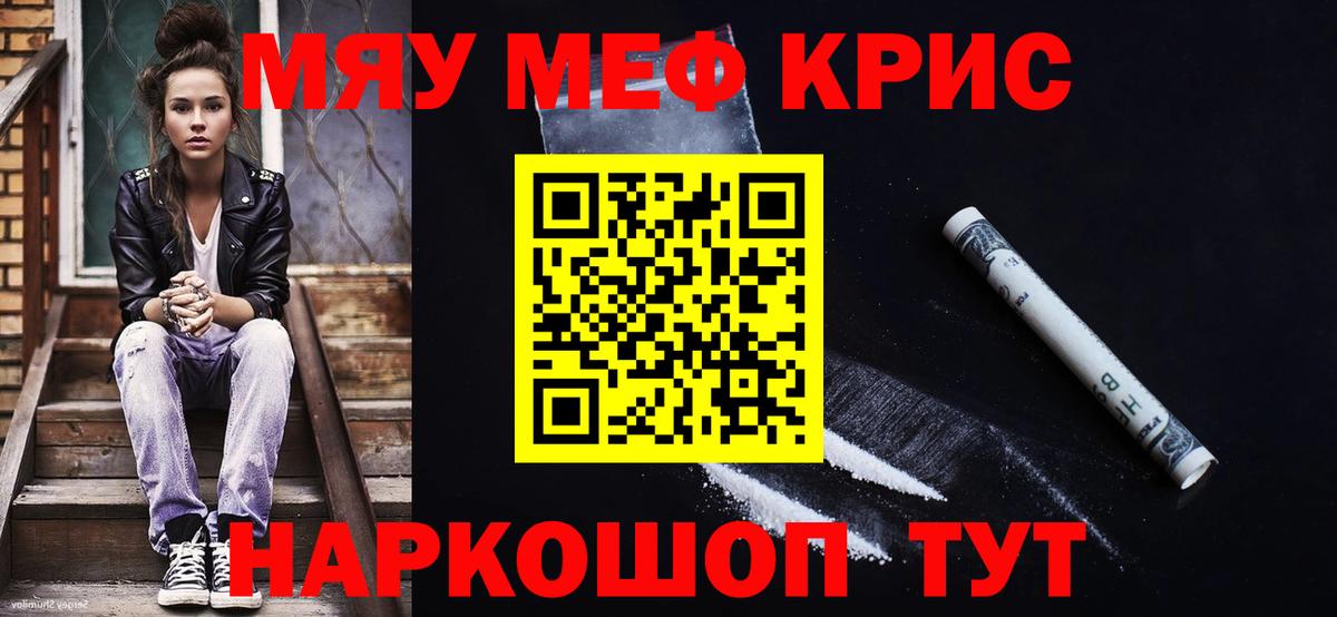 МЯУ-МЯУ  Вход с VPN  Мефедрон кристаллы  МЯУ-МЯУ  купить  сайты  Меф VHQ  Усинск 