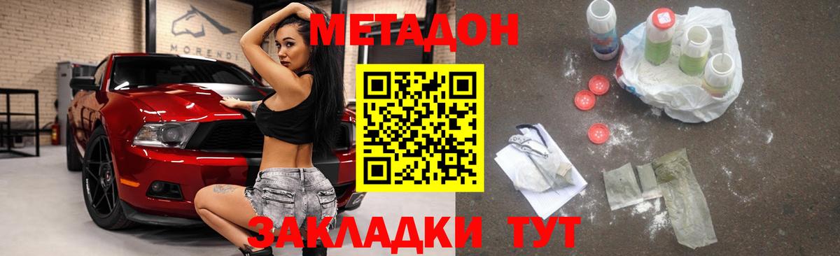 МЕТАДОН мёд  маркетплейс Telegram  Усинск  Вход с VPN  Метадон methadone 