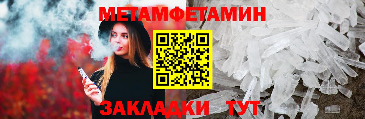 Метамфетамин пудра Усинск